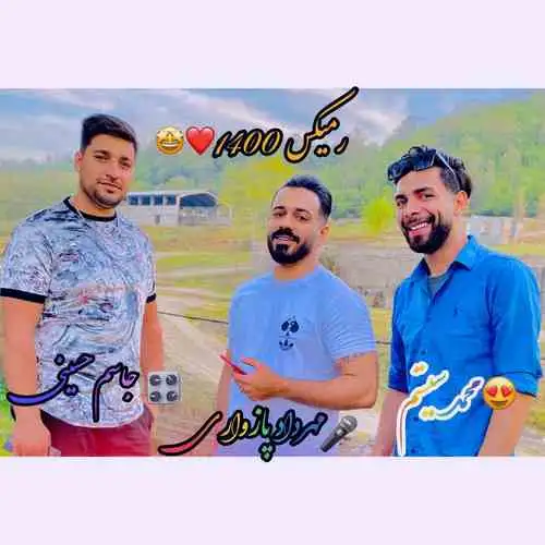 ریمیکس ۲۰۲۱